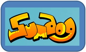 sumdog 